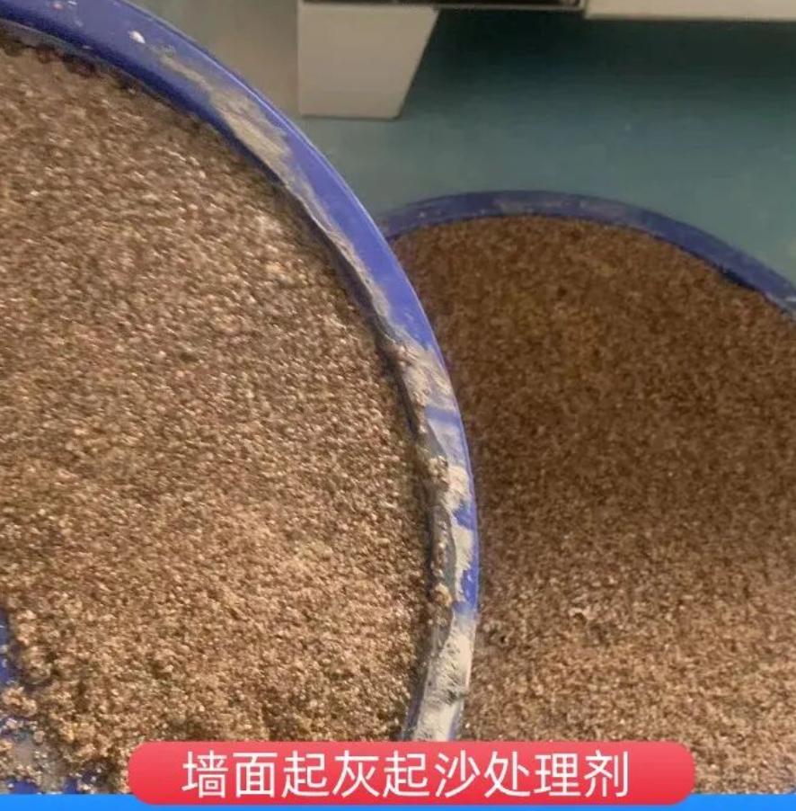 河东墙面起灰起沙处理硬化剂工作原理